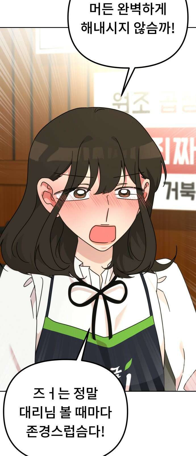 사서고생! 132화. 열차 44