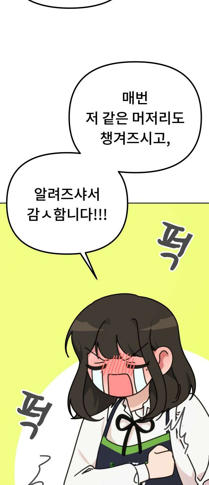 사서고생! 132화. 열차 45