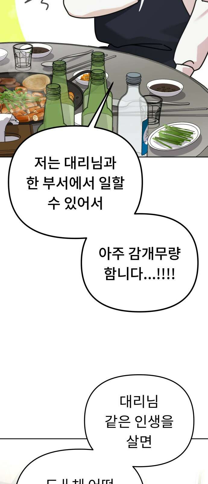 사서고생! 132화. 열차 46