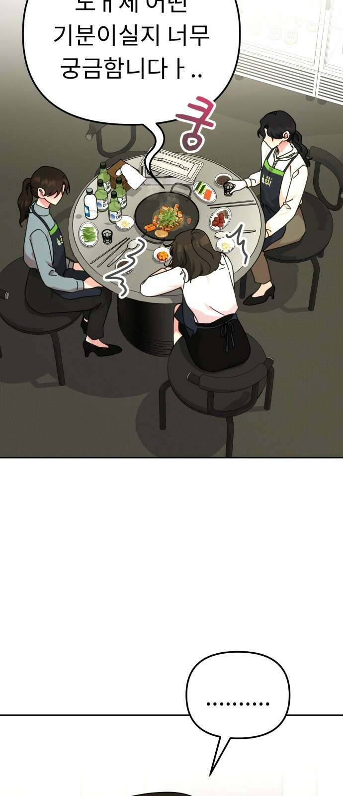 사서고생! 132화. 열차 47
