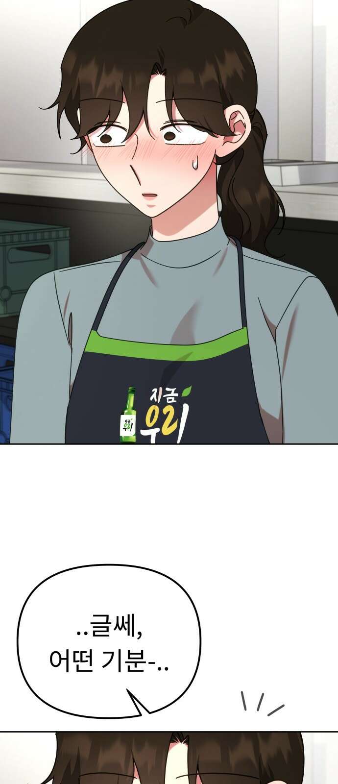 사서고생! 132화. 열차 48