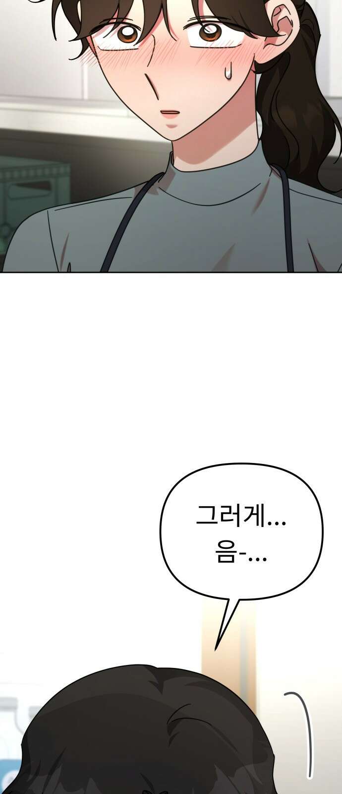 사서고생! 132화. 열차 49