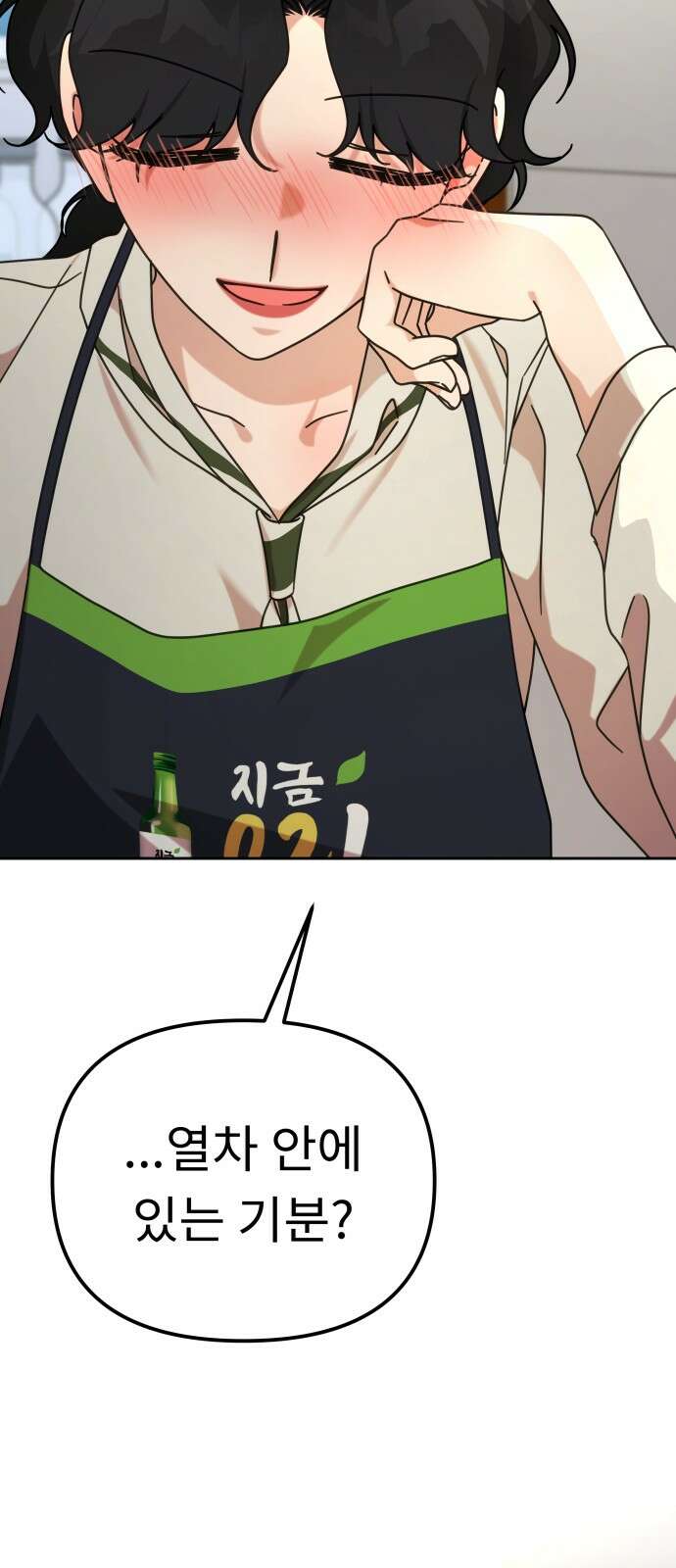 사서고생! 132화. 열차 50