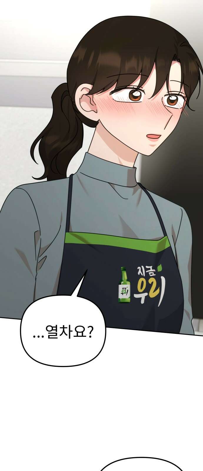 사서고생! 132화. 열차 51