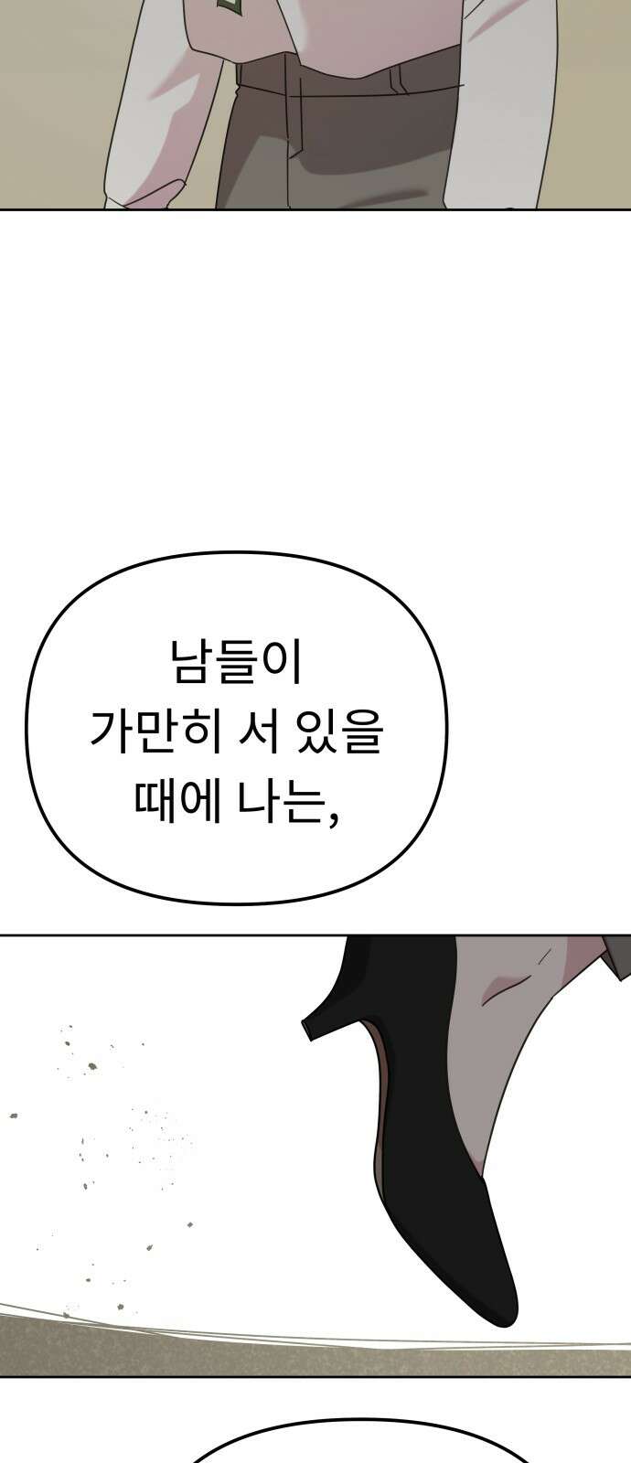 사서고생! 132화. 열차 55