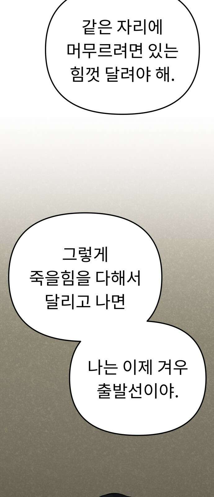 사서고생! 132화. 열차 56