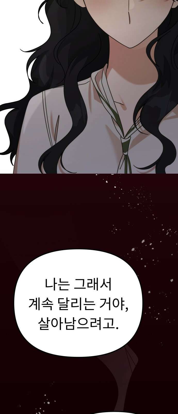 사서고생! 132화. 열차 58
