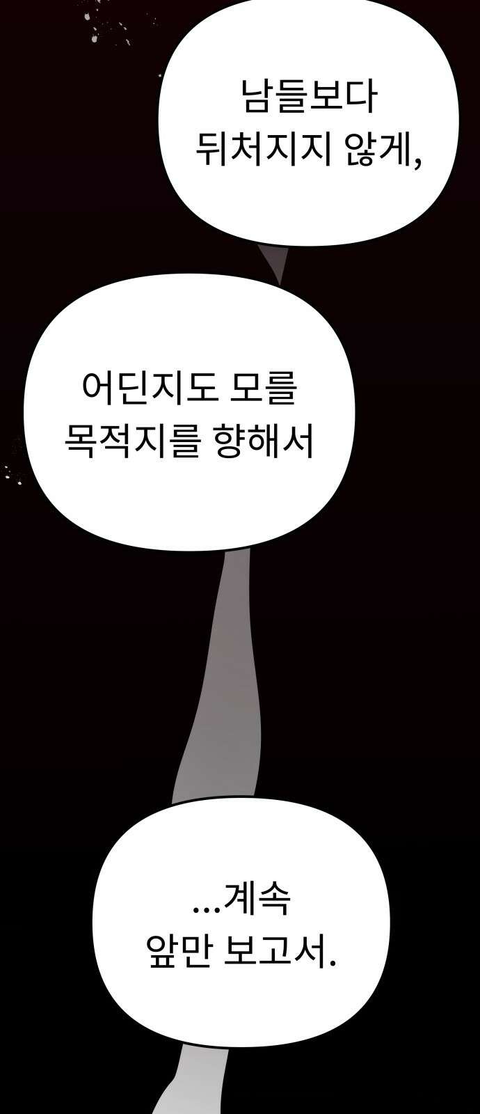 사서고생! 132화. 열차 59