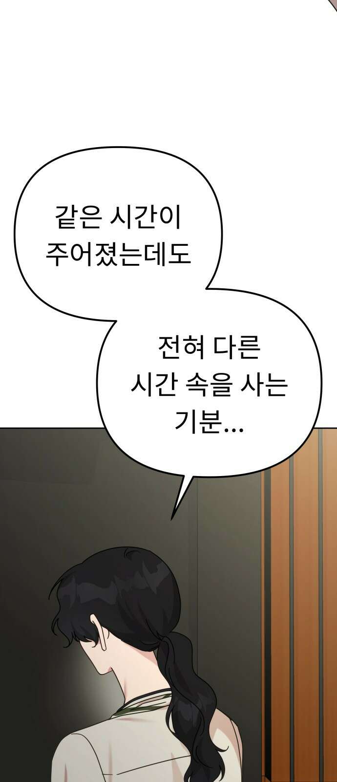 사서고생! 132화. 열차 61