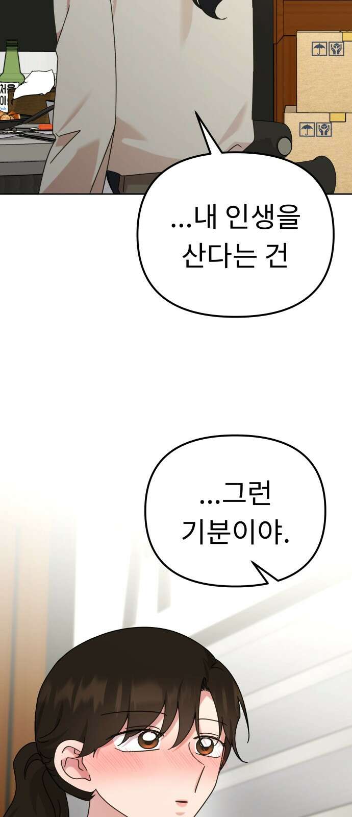 사서고생! 132화. 열차 62