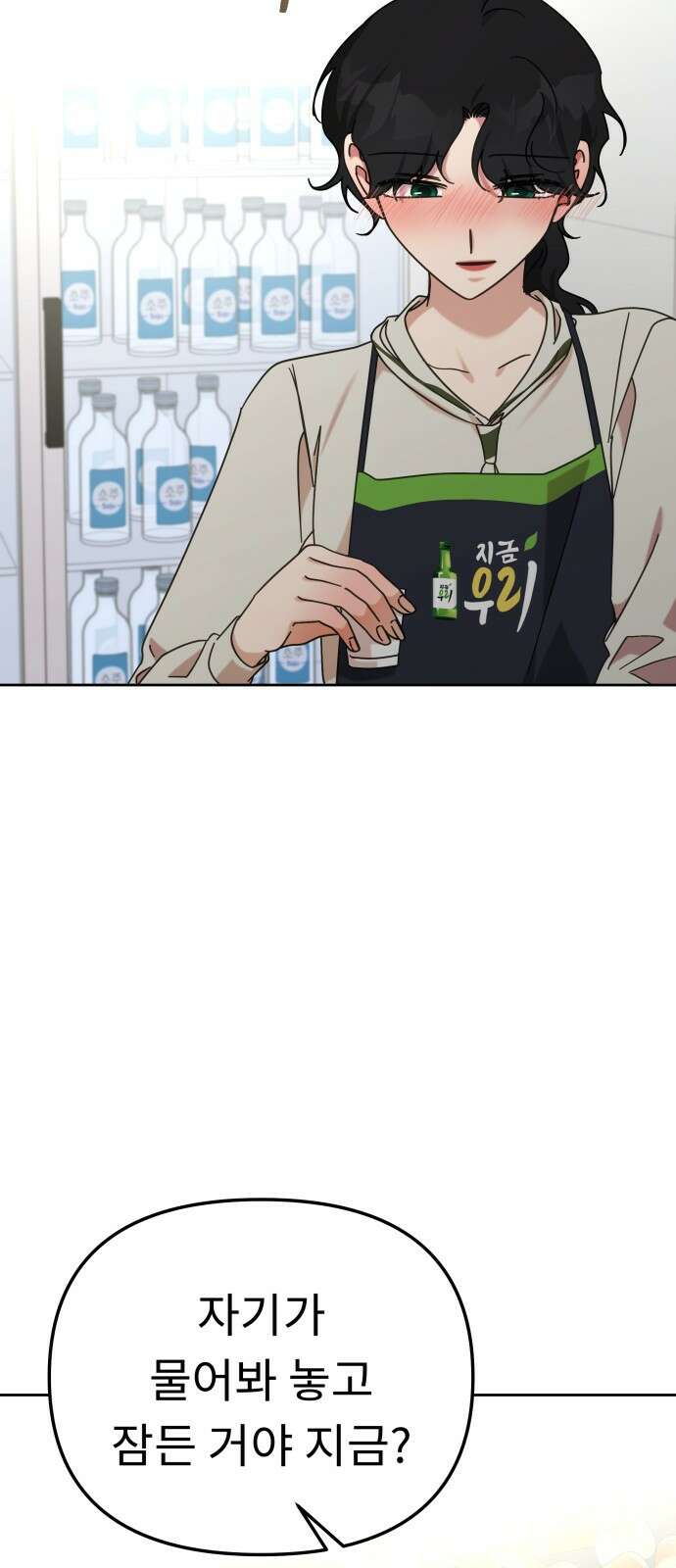 사서고생! 132화. 열차 64