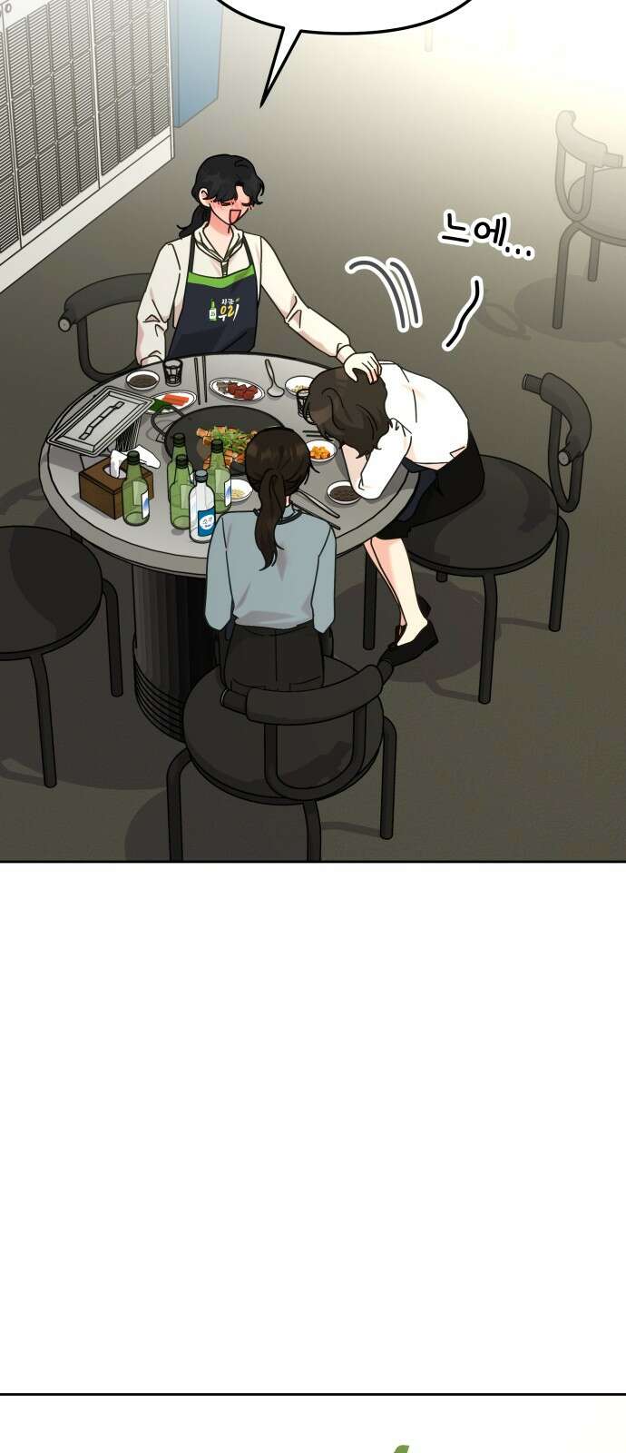 사서고생! 132화. 열차 66