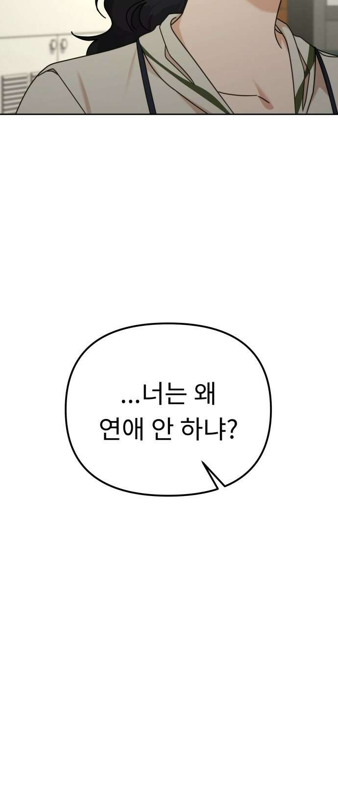 사서고생! 132화. 열차 68