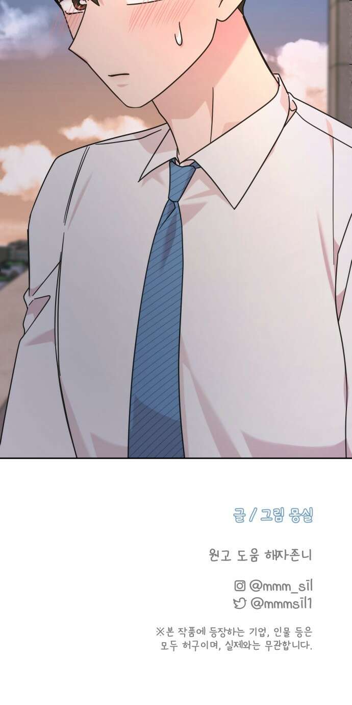 사서고생! 132화. 열차 70