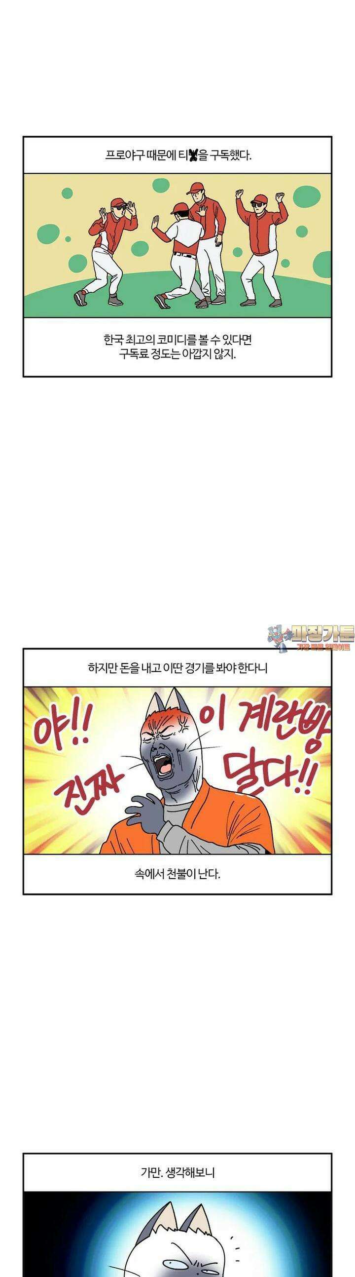 부기영화 271화. 나는 나를 해고하지 않는다 1