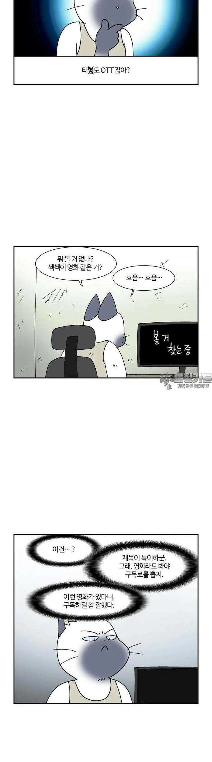 부기영화 271화. 나는 나를 해고하지 않는다 2