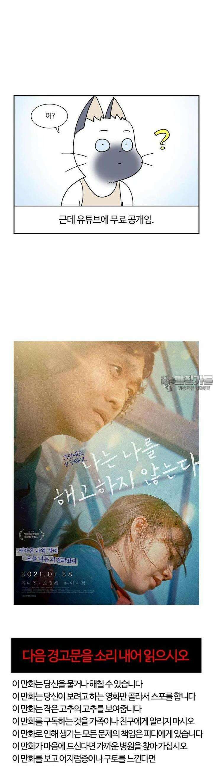 부기영화 271화. 나는 나를 해고하지 않는다 3
