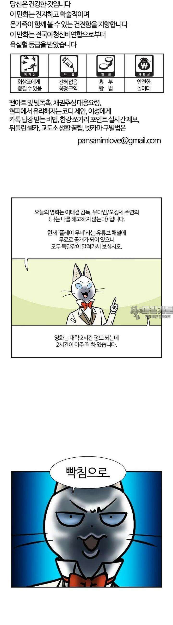 부기영화 271화. 나는 나를 해고하지 않는다 4