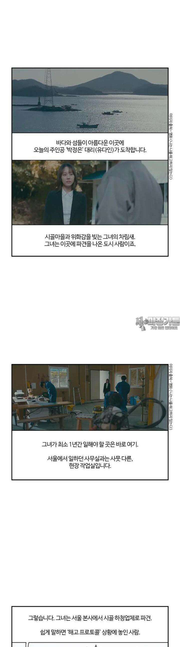 부기영화 271화. 나는 나를 해고하지 않는다 5