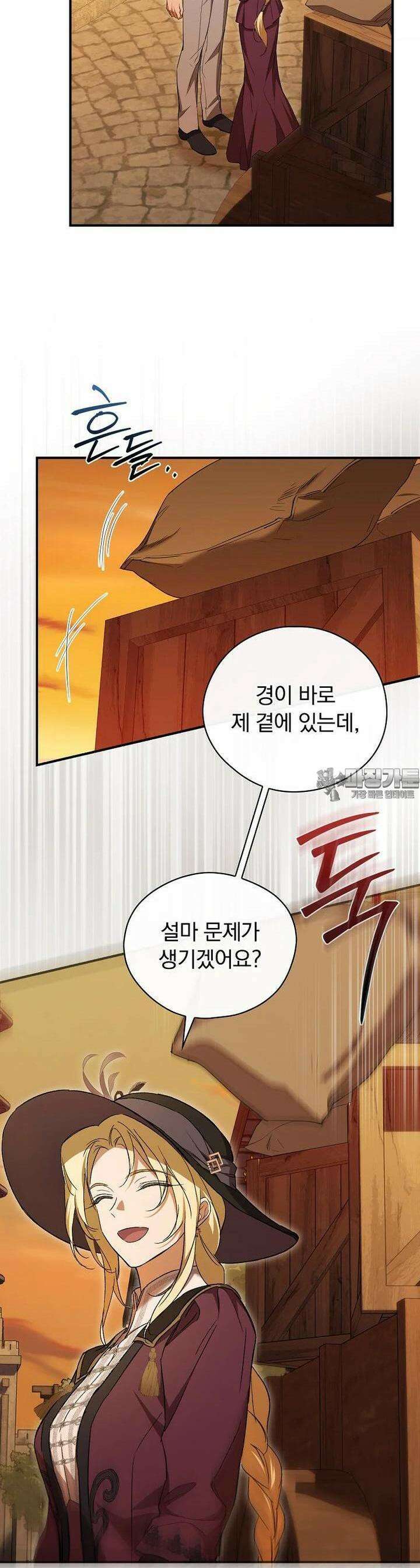 새 남편을 구합니다 21화 8