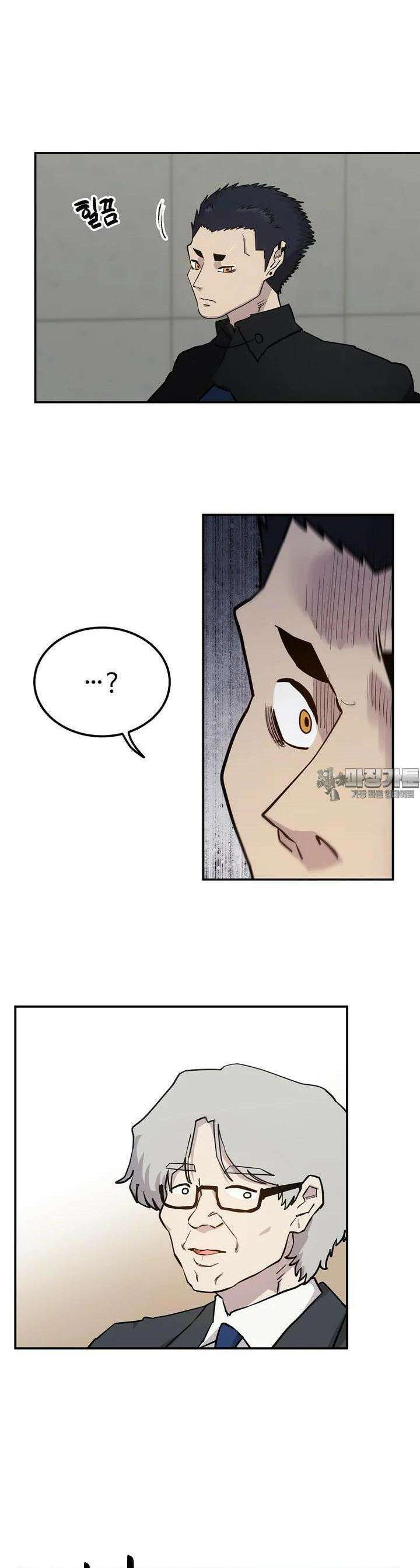 권력학생 96화 3
