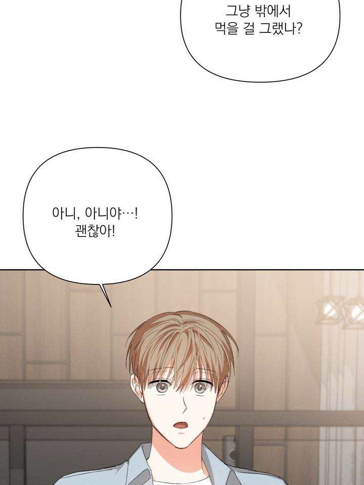 나인 투 나인 63화 4