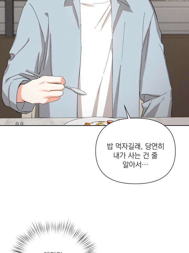 나인 투 나인 63화 5