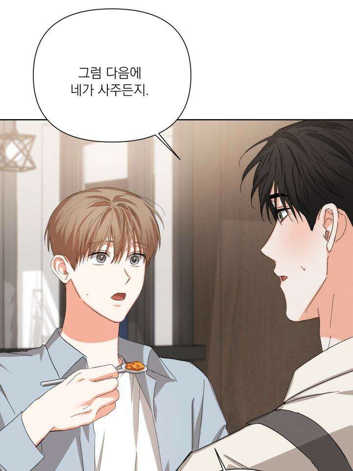 나인 투 나인 63화 7