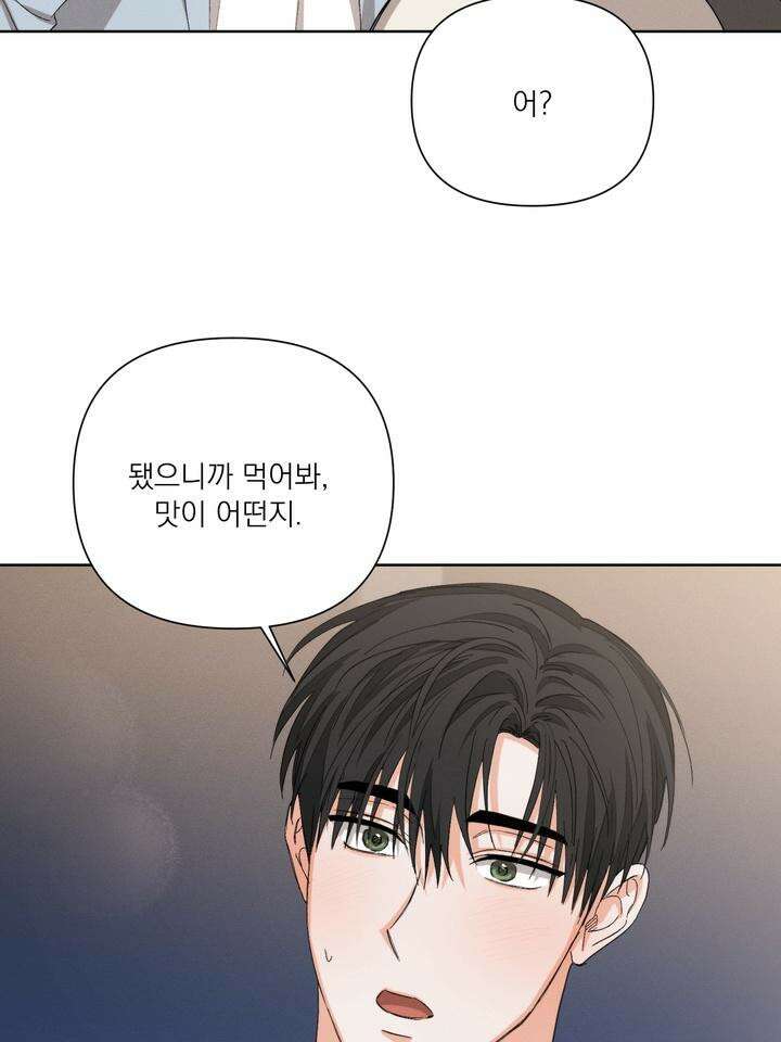 나인 투 나인 63화 8