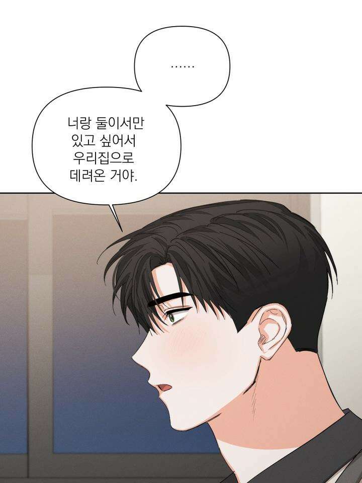 나인 투 나인 63화 11