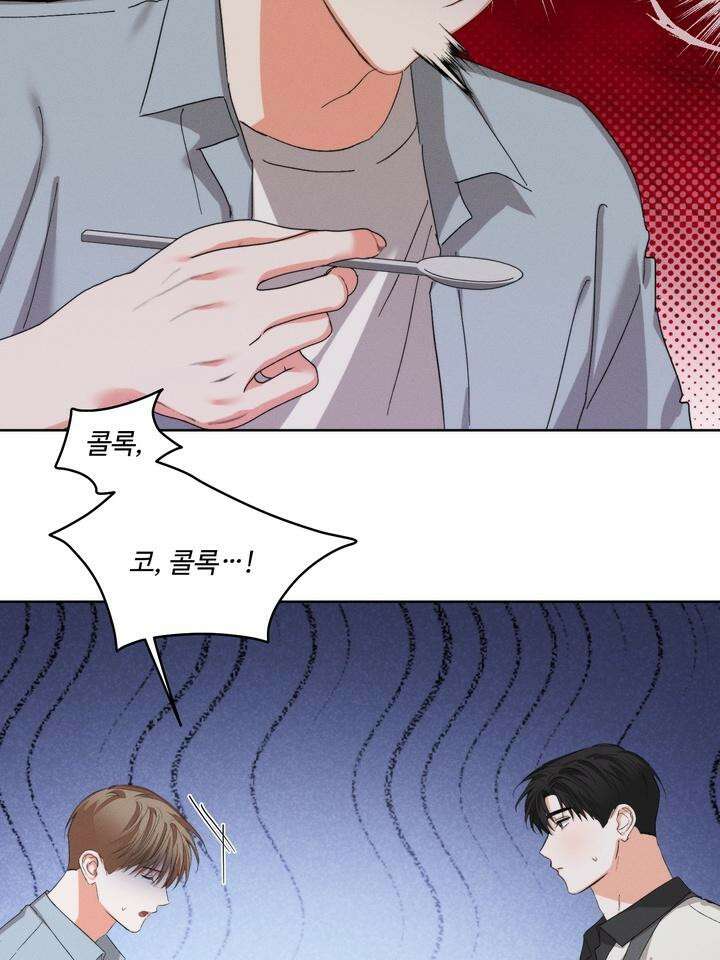 나인 투 나인 63화 13