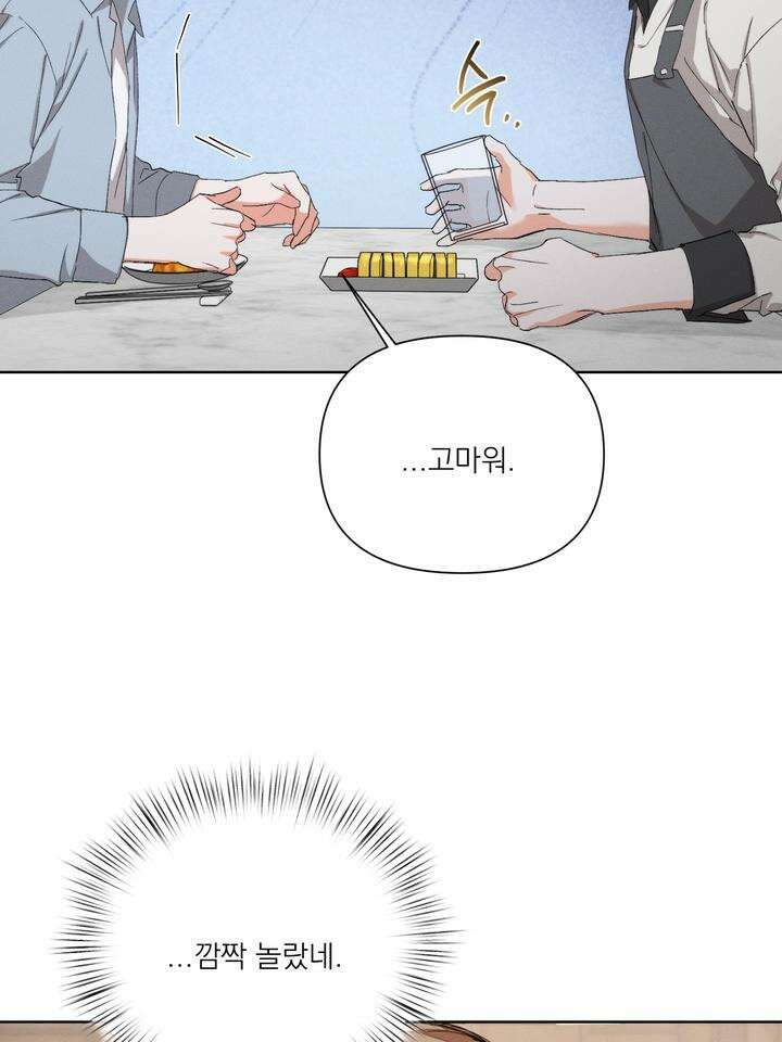 나인 투 나인 63화 14