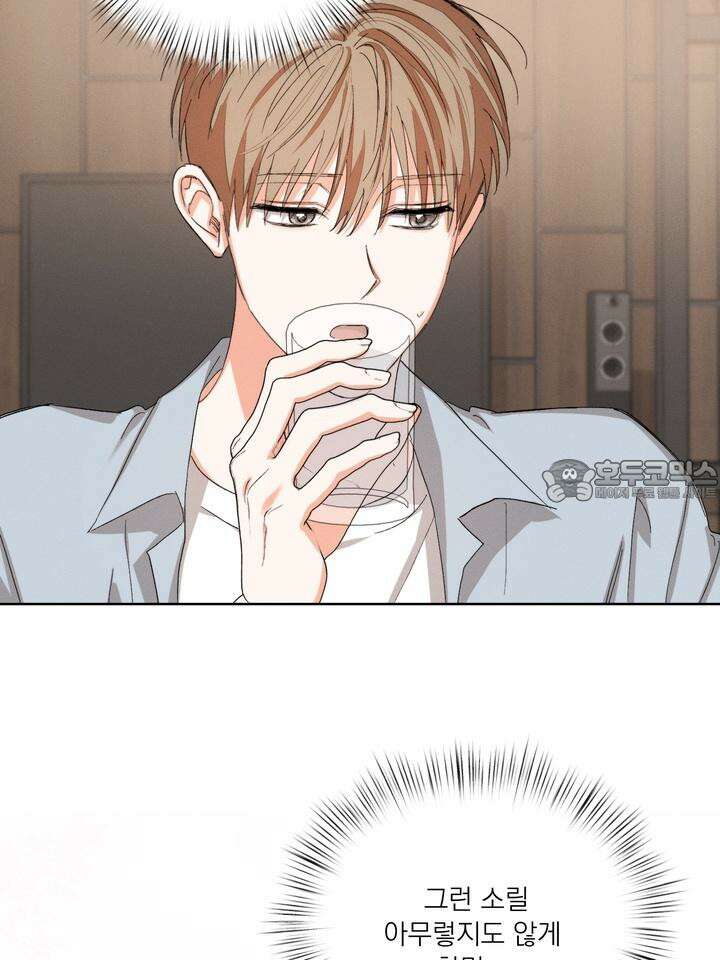 나인 투 나인 63화 15