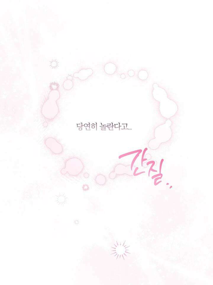 나인 투 나인 63화 17