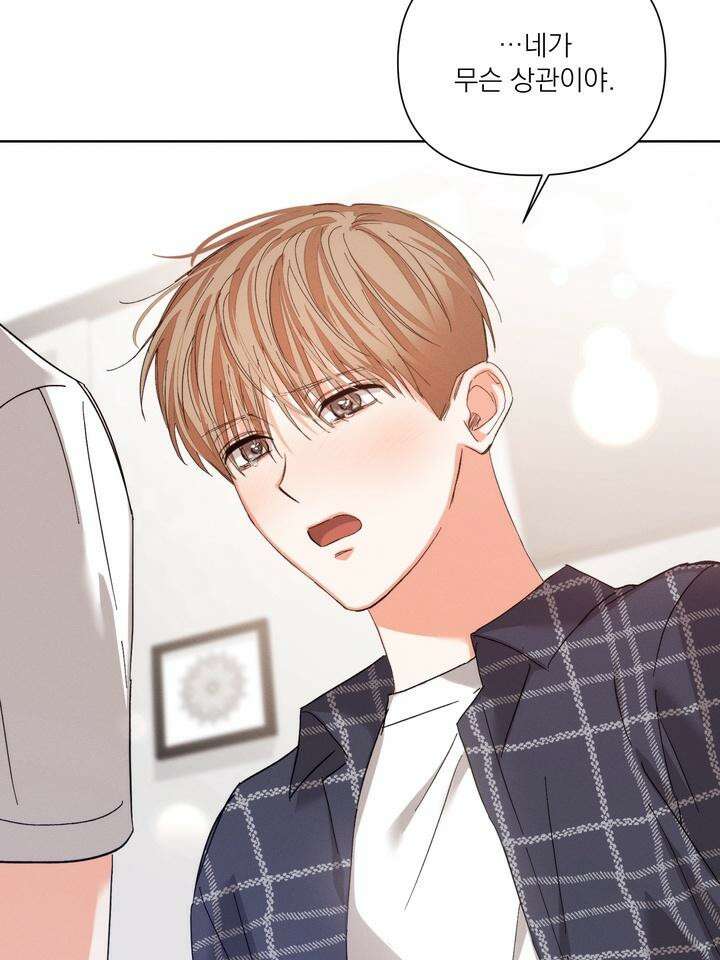 나인 투 나인 66화 4
