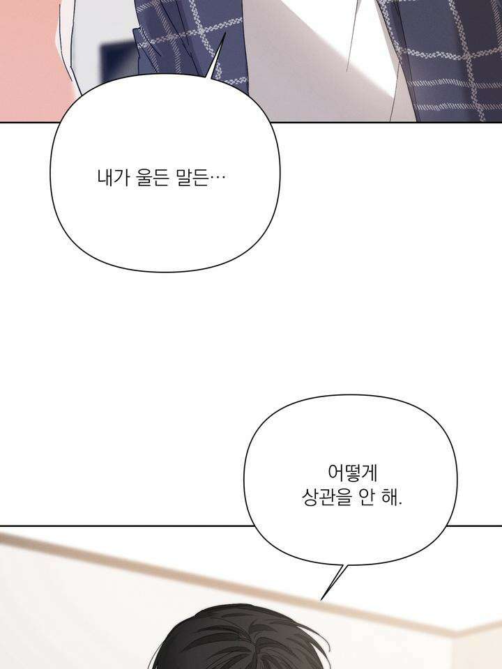 나인 투 나인 66화 5