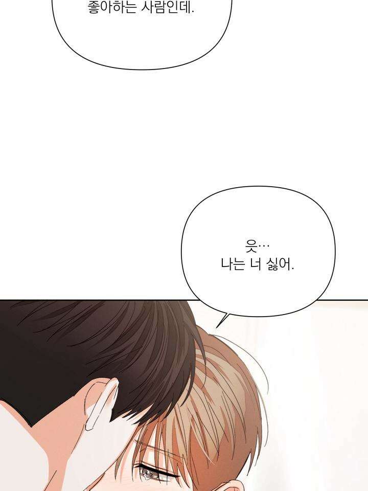 나인 투 나인 66화 7