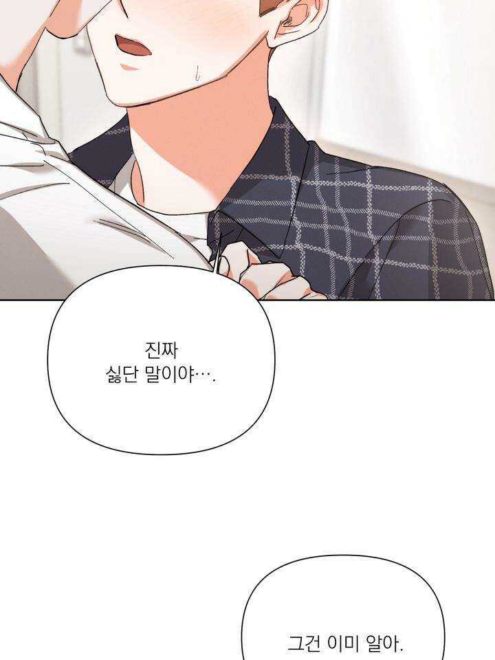 나인 투 나인 66화 8