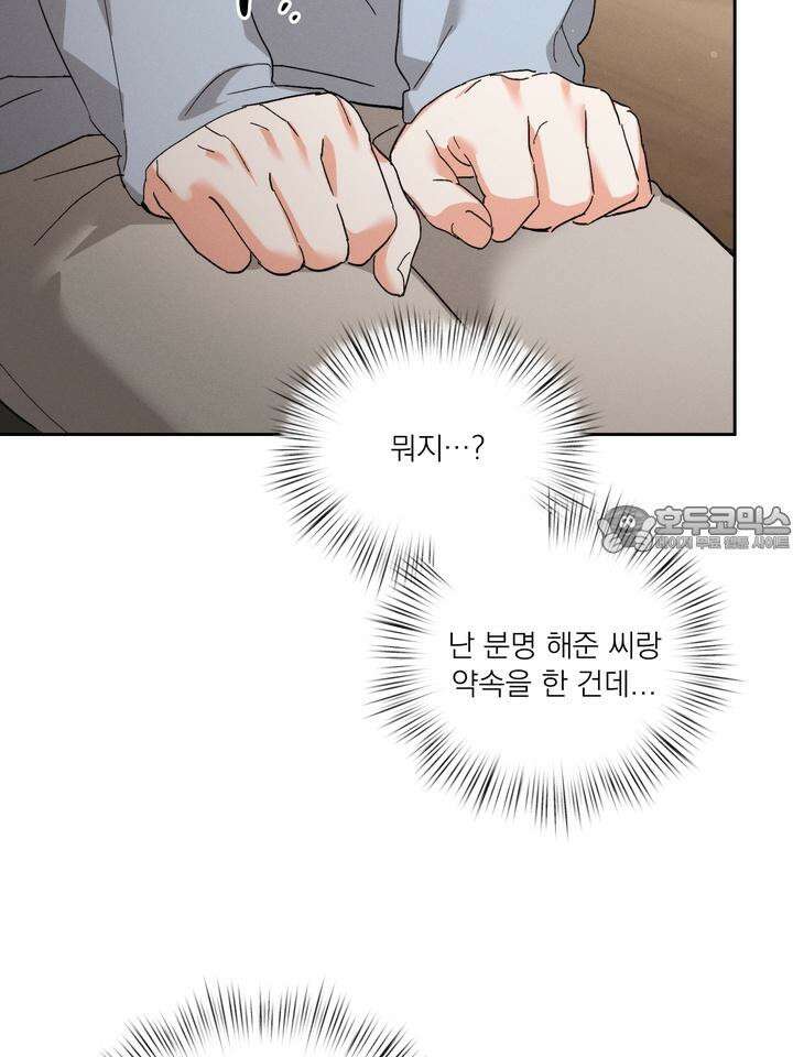 나인 투 나인 70화 3