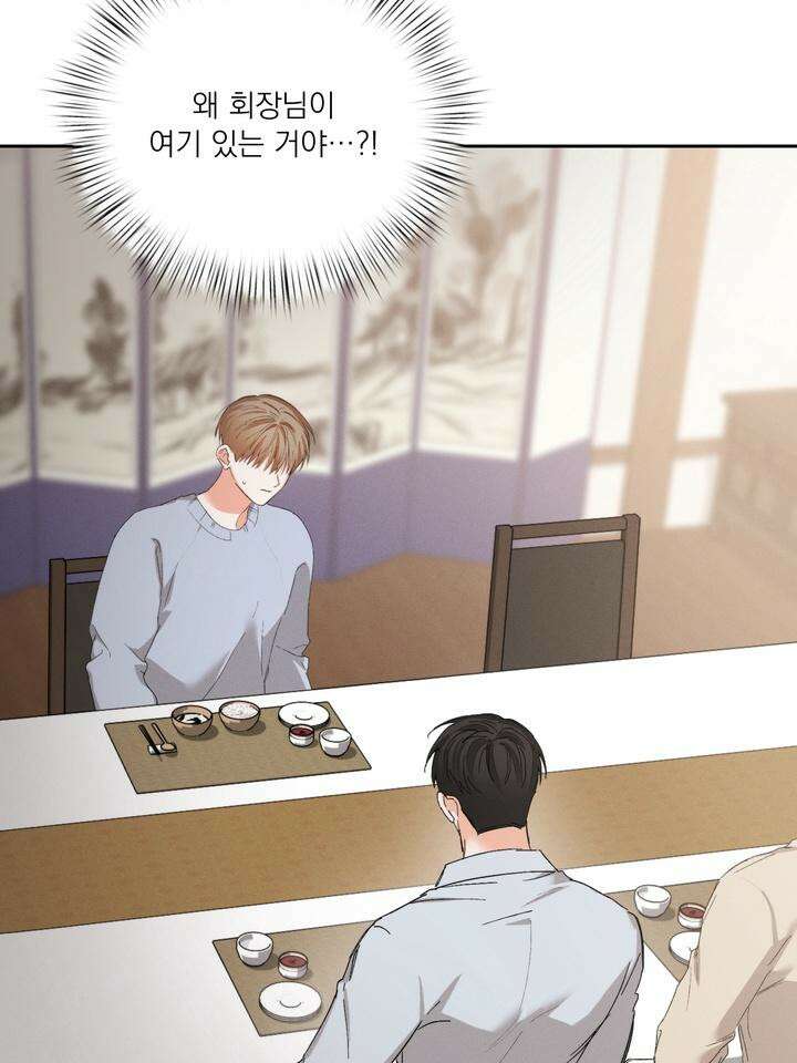 나인 투 나인 70화 4