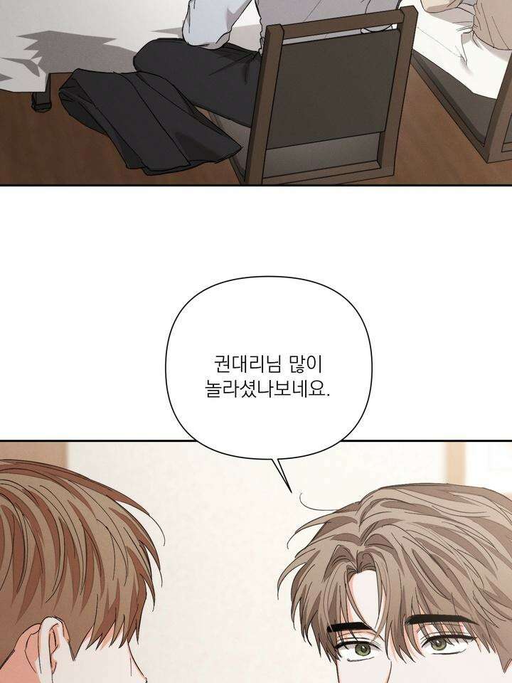 나인 투 나인 70화 5