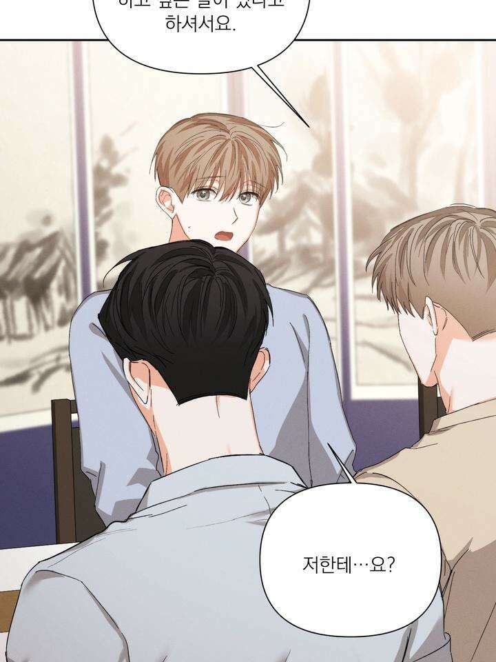 나인 투 나인 70화 7