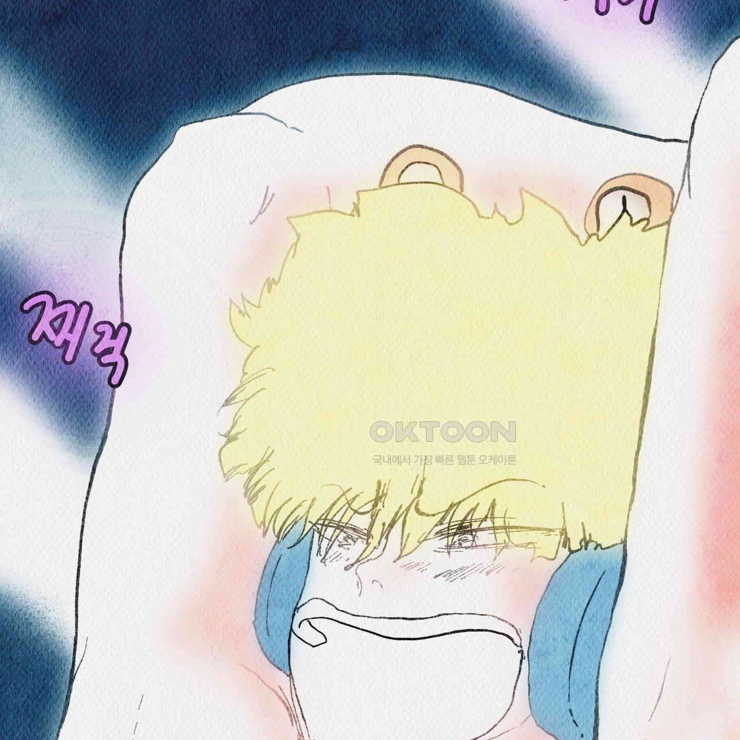 도저히 말 못 할 모험 21화 4