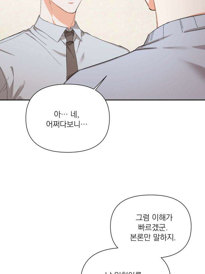 나인 투 나인 70화 11
