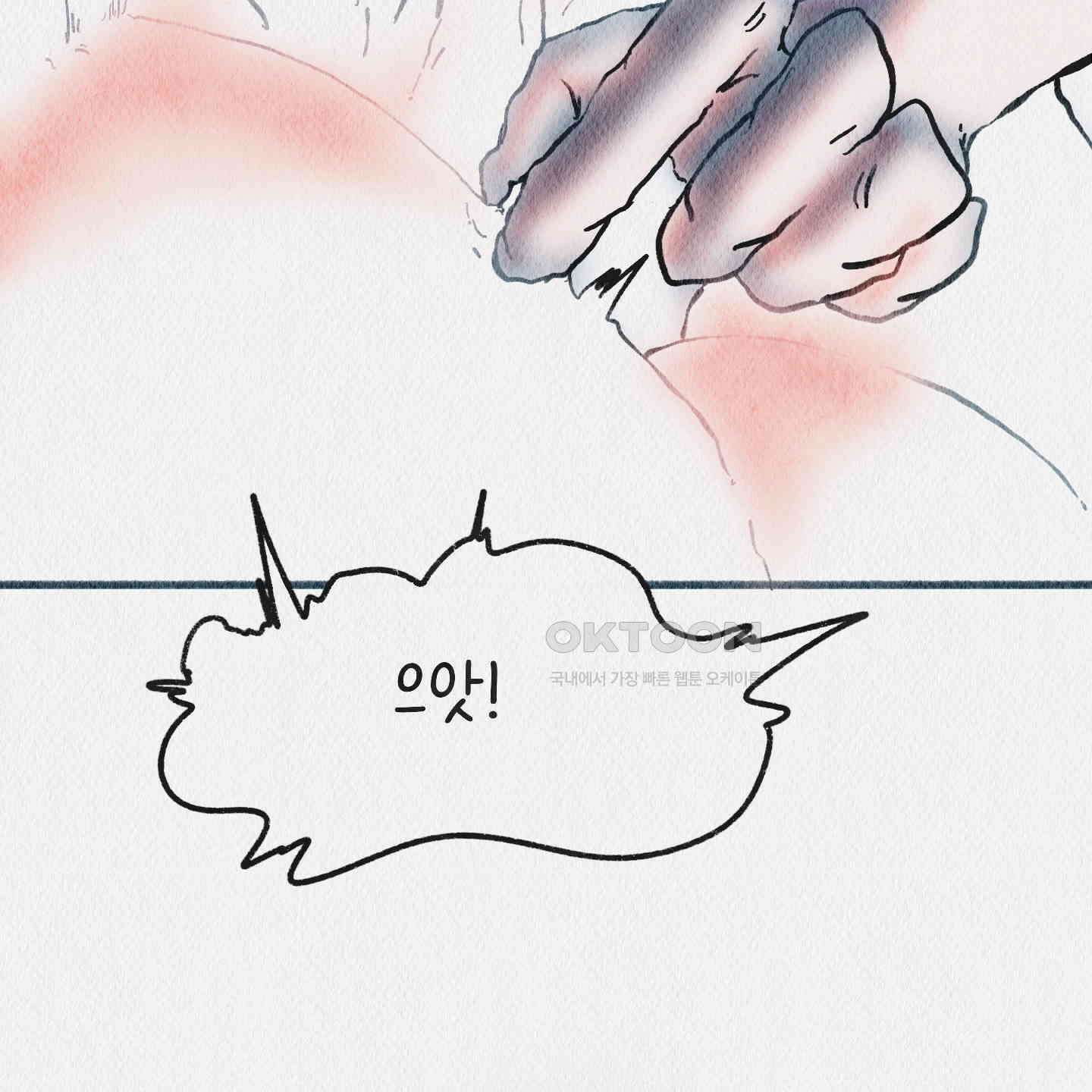 도저히 말 못 할 모험 21화 7