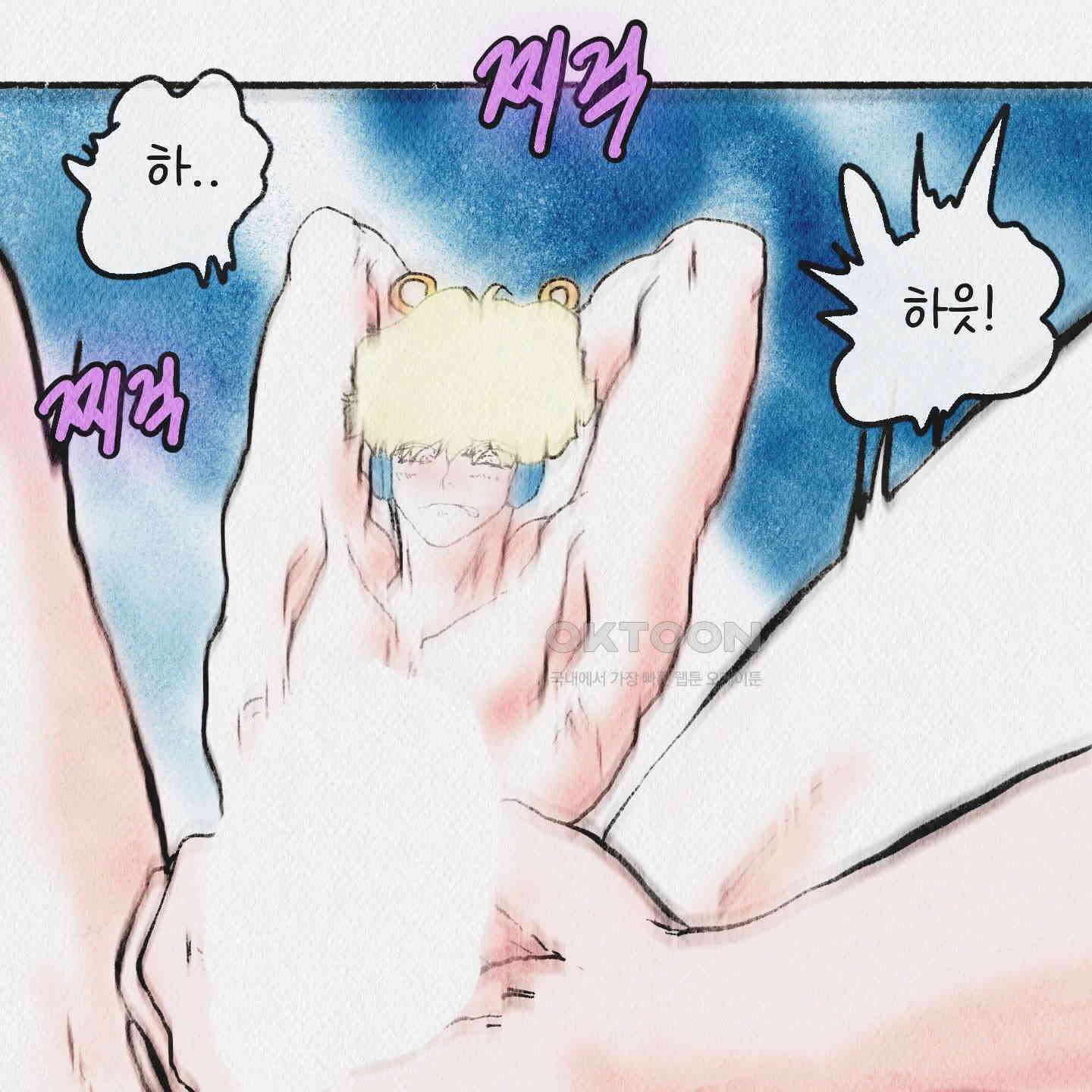 도저히 말 못 할 모험 21화 8