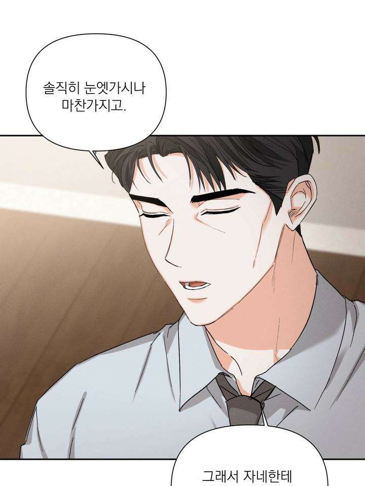나인 투 나인 70화 14