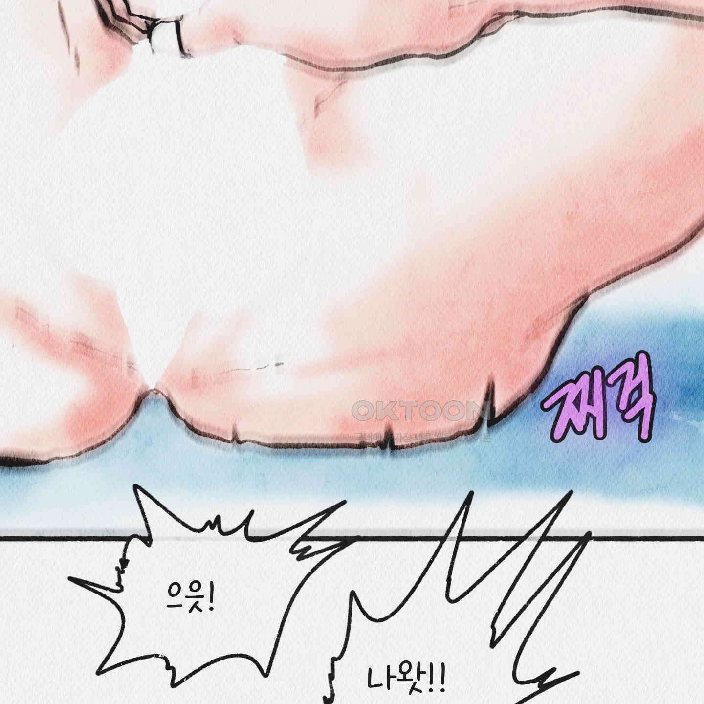 도저히 말 못 할 모험 21화 9
