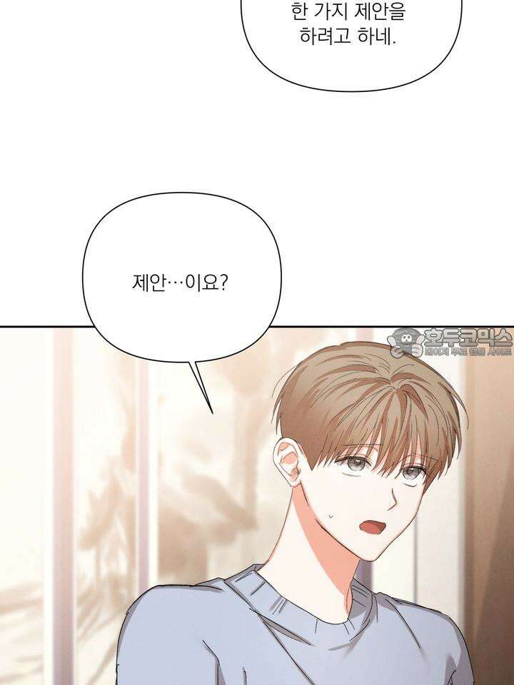 나인 투 나인 70화 15
