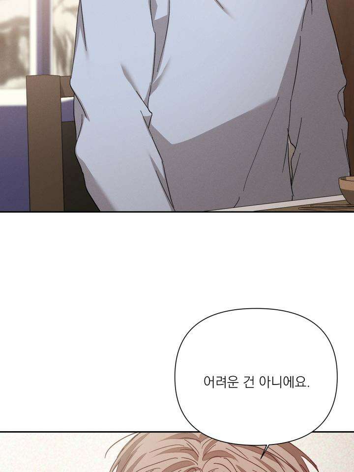 나인 투 나인 70화 16